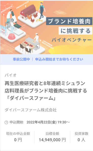 ECFMAFIA's tweet photo. 久々にECF複数プラットフォームで案件リリース中

【FUNDINNO】
フエゴインターナショナル（募集中）
食の力コーポレーション　（募集中）
PICK　　　　（4/20～）
Connectiv　  （4/26～）

【イークラウド】
ダイバーズファーム（4/22～）

【CAMPFIRE Angels】
airBest　　　　        （4/22～） https://t.co/01IMbn1qpN