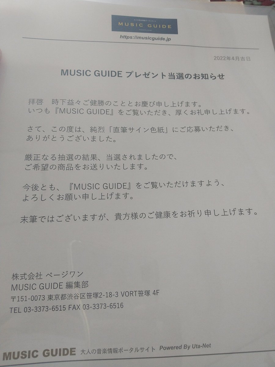 SG8rtSJmxcbABMF's tweet image. ちょっと待って‼️どこに飾ろう⁉️
大きな地震で落ちない場所にします
#純烈直筆サイン色紙
#MUSICGUIDE