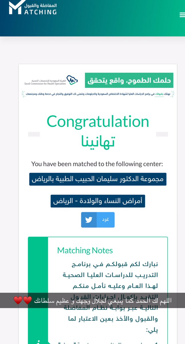 الحمدلله 😭🎉♥️ 20/4/2022
