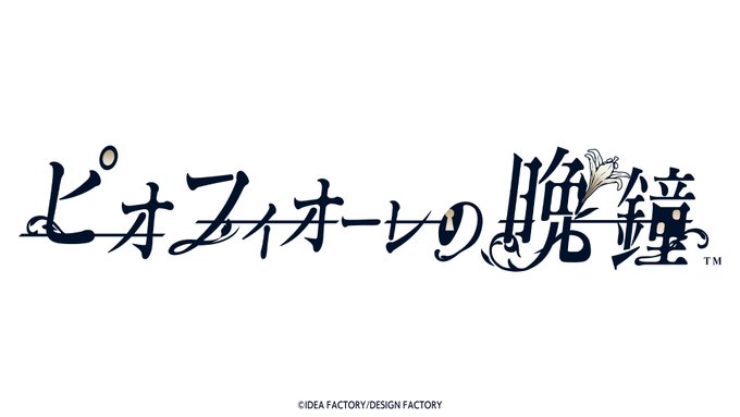  Otomate Party时隔3年重启 将于9月举办共12部作品