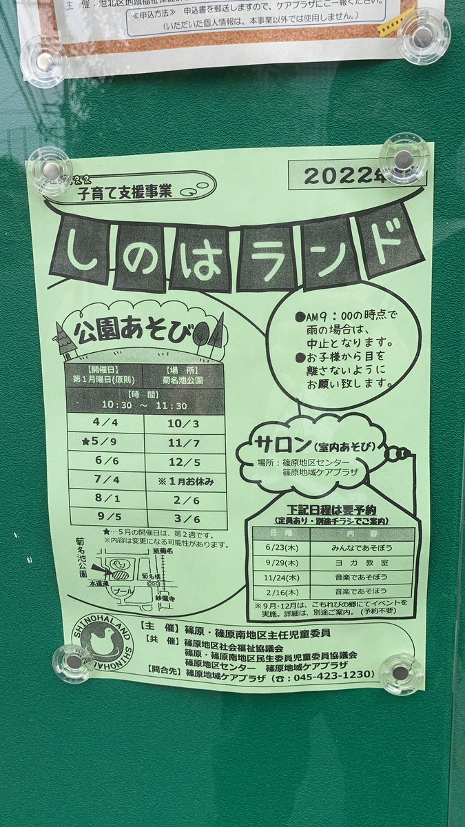 なにっ忍者と極道の主人公の名を冠したテーマパークがこんな辺境に!? 