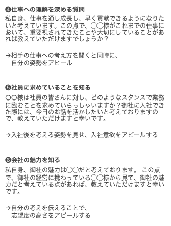 syosyaman1114's tweet photo. 最終面接
評価があがる逆質問６選

好きなものを使ってみてください！ https://t.co/xoX1spka4u