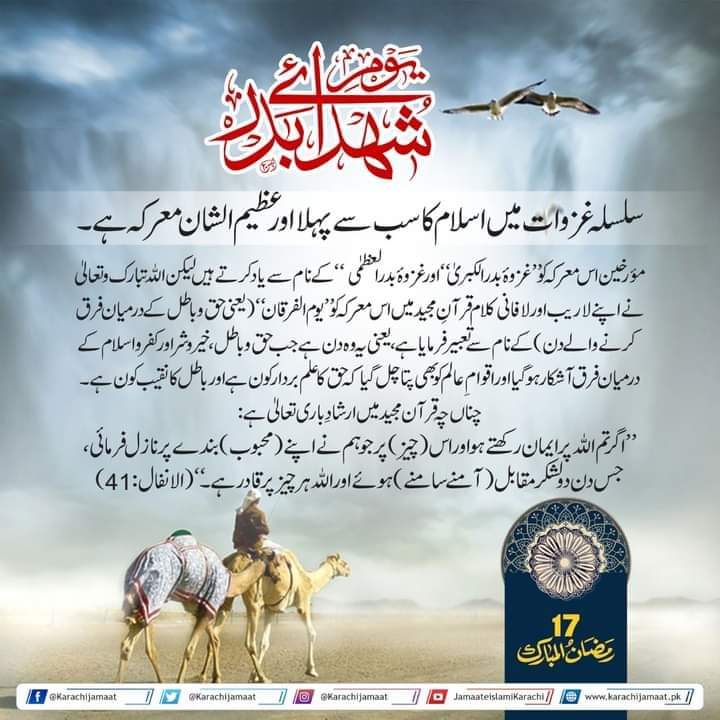 fareedsarwar26's tweet photo. شہدائے بدر
ایک عظیم الشان معرکہ
#youmebadar
#AlBadar https://t.co/7L73G0iVr6
