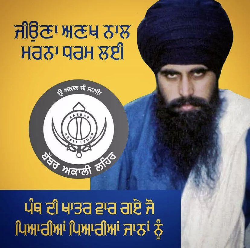 ਸ਼ਹੀਦੋ ਸਿੰਘੋ ਅੰਗ ਸੰਗ ਸਹਾਇ ਹੋਣਾ..!