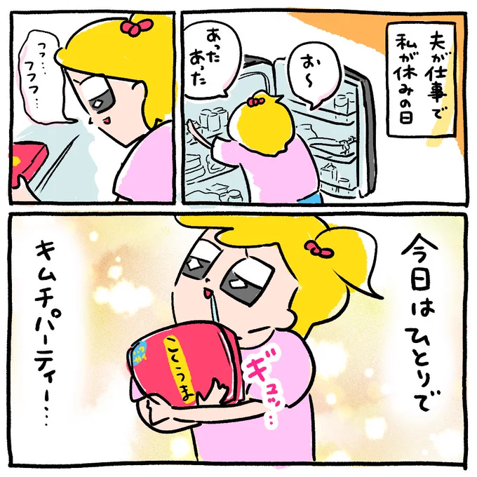 クサイって言わないでくれてありがとう
#ぺにょり～たよありがとう
#再掲 