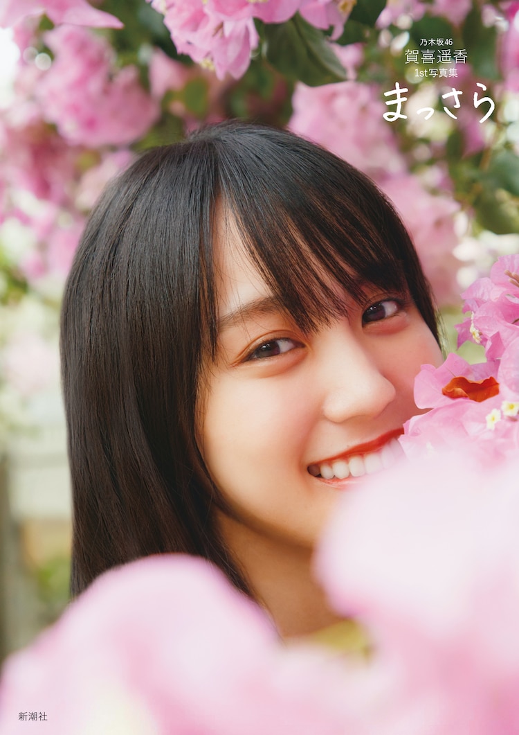 【特典いろいろ／未開封含む】 乃木坂　など　写真集　雑誌　まとめ売り　約49冊 新品未開封】 乃木坂46 遠藤さくら 1st写真集「可憐」 - メルカリ