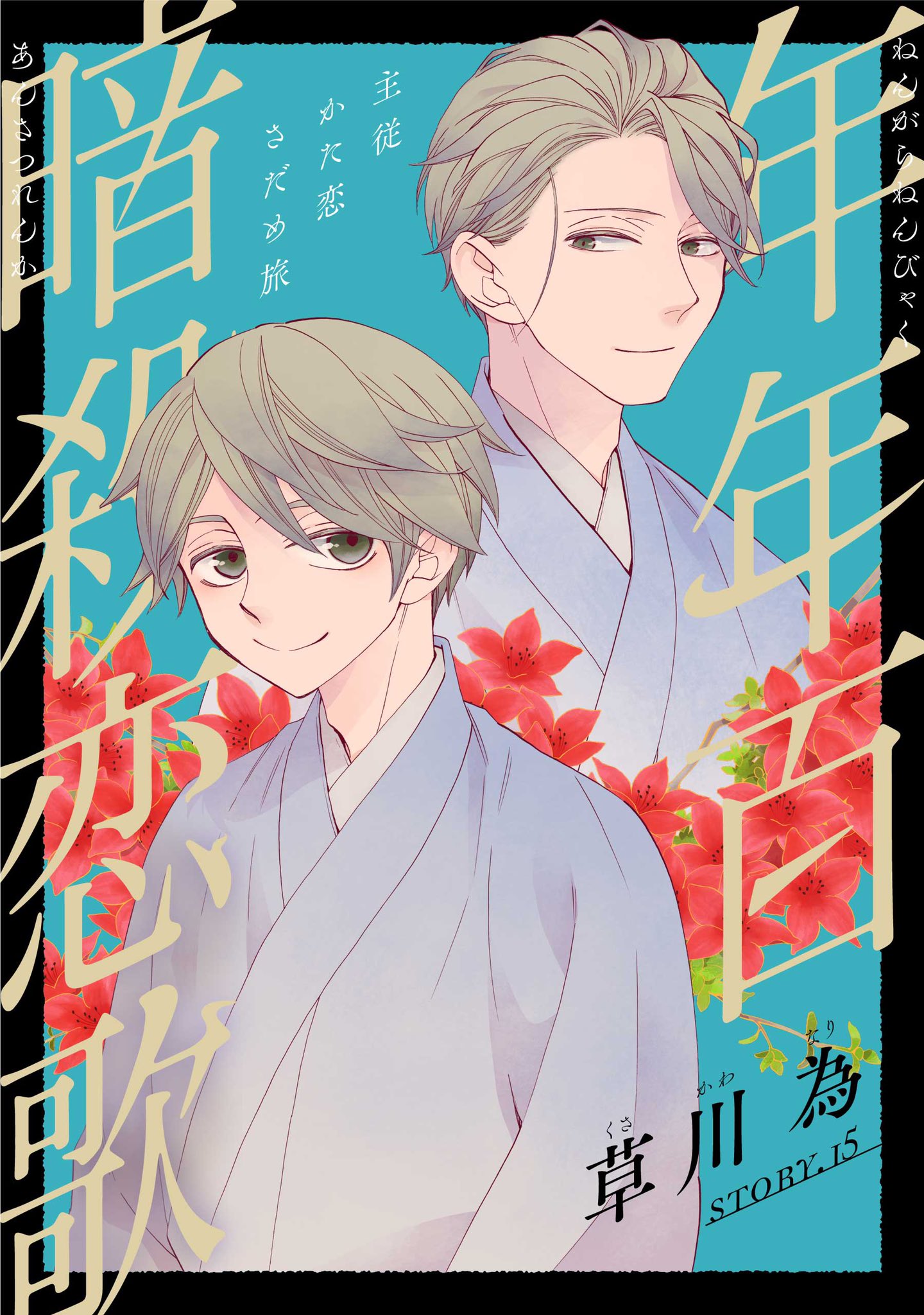 限定販売 漫画セット140 草川為 38a26de7 特売中 Cfscr Com