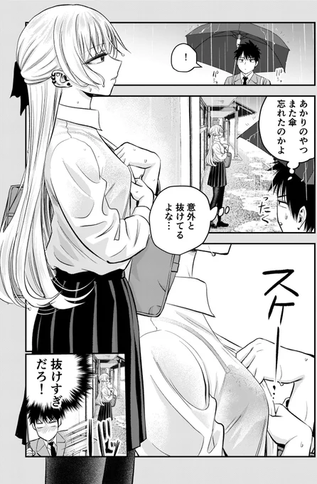 ツンデレ幼馴染の恩返し 