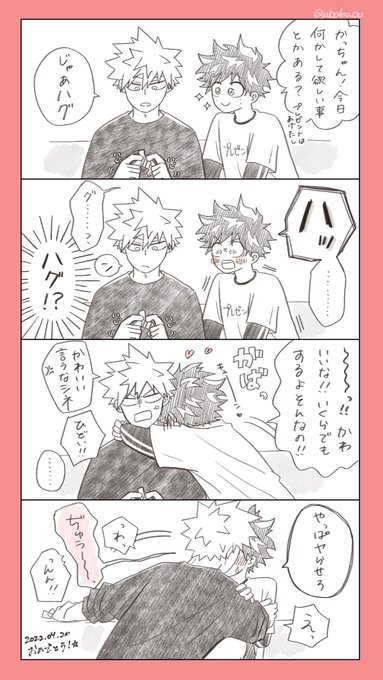 ムードもクソもない誕生日 勝デ 