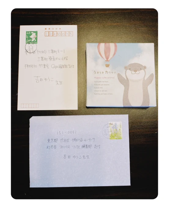 出版社さんへのお手紙もありがとうございます。無事に受け取っております…!いろいろなタイミングでこうしてお手紙いただけること、とってもうれしいです…読みながら、すごい!とか、わー!うれしい!とか言ってます…笑 お気持ち本当にありがとうございました!🥰 