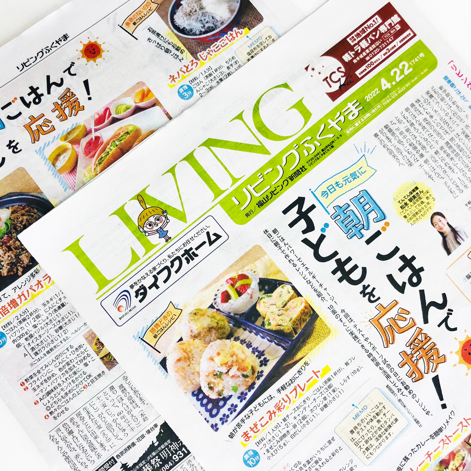 تويتر リビングふくやま على تويتر リビングネット新聞4 22号をアップしました T Co He0h2vvunk 今週号の特集は 今日も元気に 朝ごはんで子どもを応援 です リビングふくやま 朝ごはん 朝食 時短レシピ 料理 T Co Vxtctfuef7