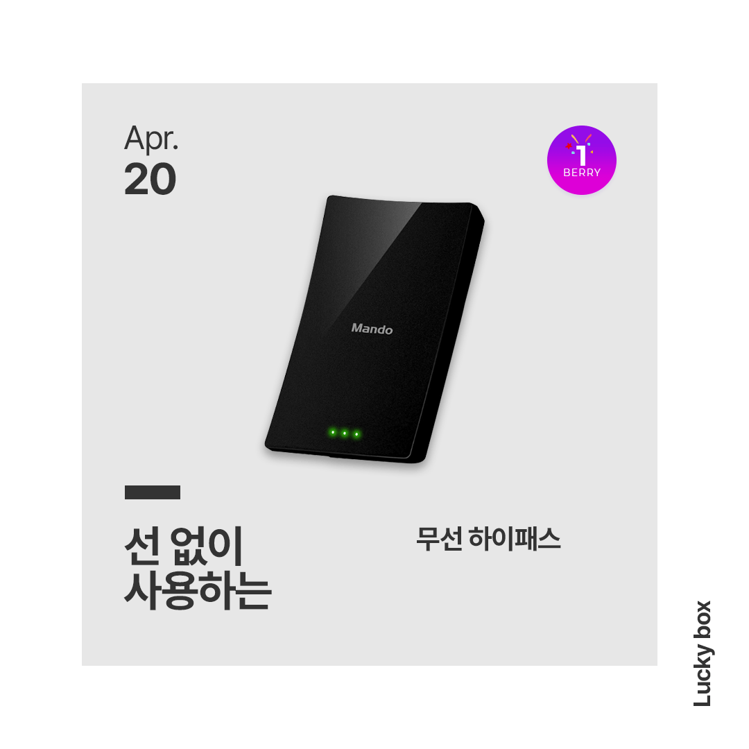 BERRYSTORE4's tweet photo. #HiPass #Tollgate #Wireless #BerryStore #LuckyBox
The wireless hi-pass terminal can be used with any hi-pass card for pre payments, deferred payments, and auto charges.
Check out this item on Berry Store in the Lucky Box section right now. https://t.co/vkwBgTCEY0