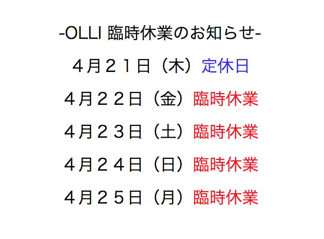 OLLI_KUMAMOTO's tweet photo. OLLI 臨時休業のお知らせでございます。
宜しくお願いいたします。 https://t.co/u5OphqdJhv