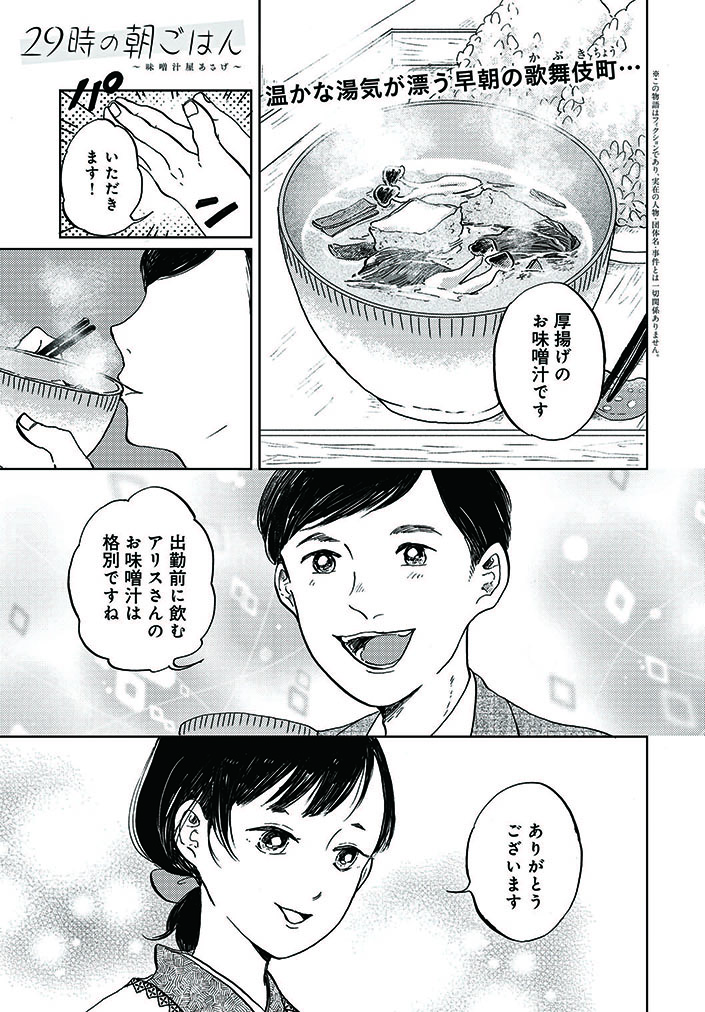 《告知》COMIC BRIDGEにて「#29時の朝ごはん」18話が配信されています。
今回はお店で繰り広げられる様々な恋模様のお話🍙
ぜひご覧ください✨

29時の朝ごはん～味噌汁屋あさげ～
 https://t.co/pKLEsPjlt2

🎉単行本1巻 発売中🎉
https://t.co/amUc9PTSe2 