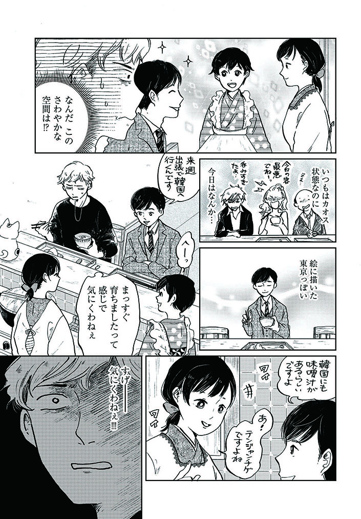 《告知》COMIC BRIDGEにて「#29時の朝ごはん」18話が配信されています。
今回はお店で繰り広げられる様々な恋模様のお話🍙
ぜひご覧ください✨

29時の朝ごはん～味噌汁屋あさげ～
 https://t.co/pKLEsPjlt2

🎉単行本1巻 発売中🎉
https://t.co/amUc9PTSe2 
