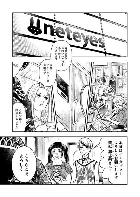 迫りくる加齢と戦う47歳ヴィジュアル系バンドマン(1/2) 