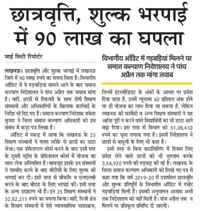 arunvakilsahab's tweet photo. केवल राजधानी में 90 लाख का घपला हुआ है तो सोचिए बाकी जिलों में क्या हुआ होगा ! https://t.co/h1nN1fdIMh