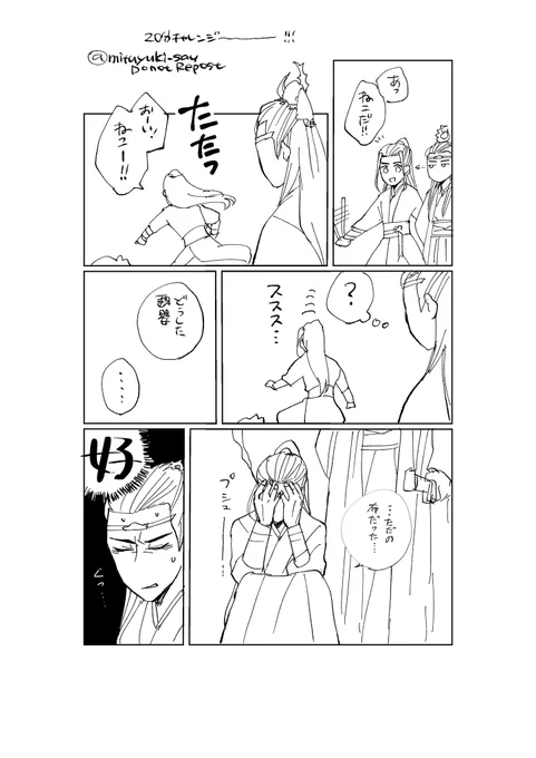 速攻描いてみた 