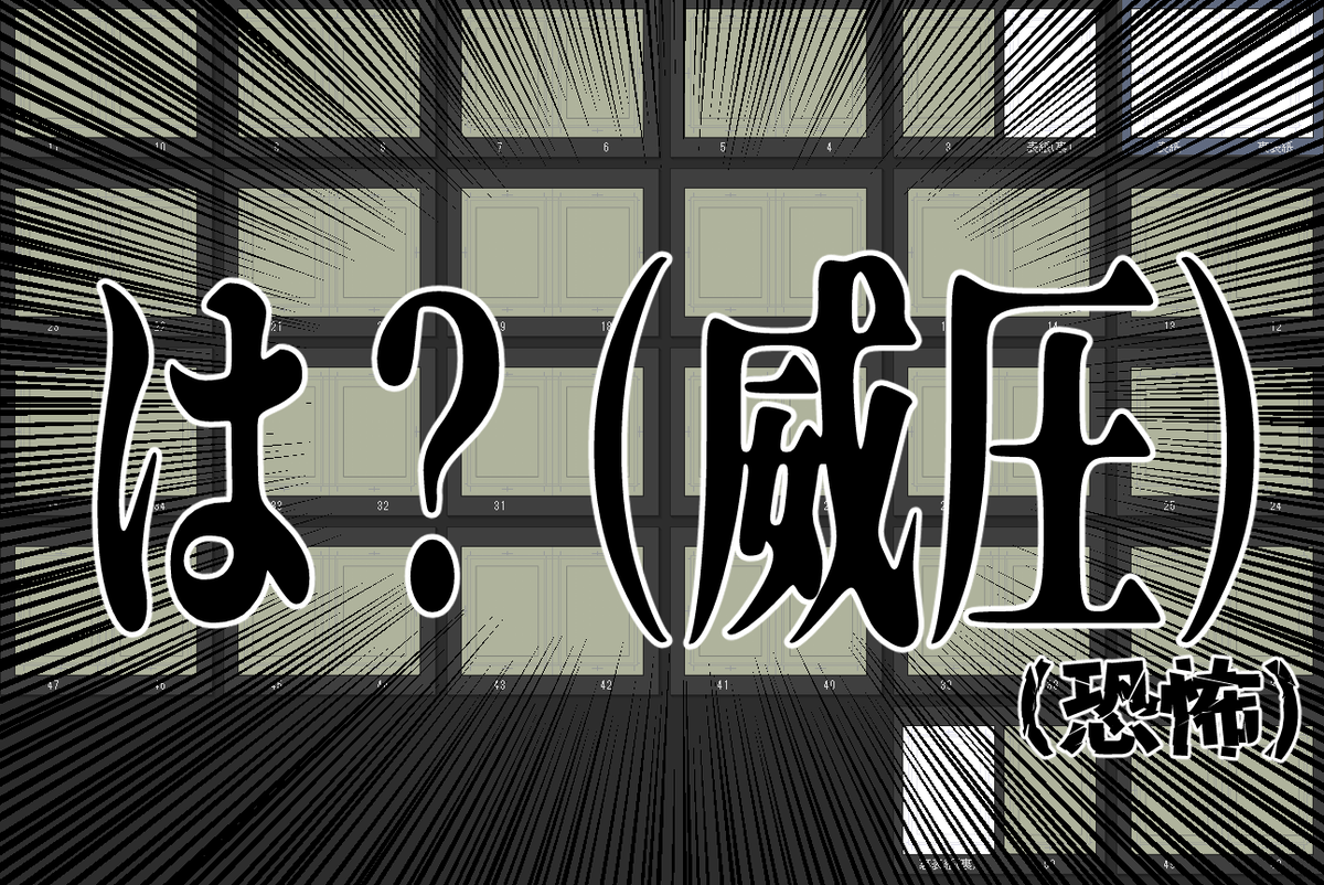 対 戦 よ ろ し く お 願 い し ま す 