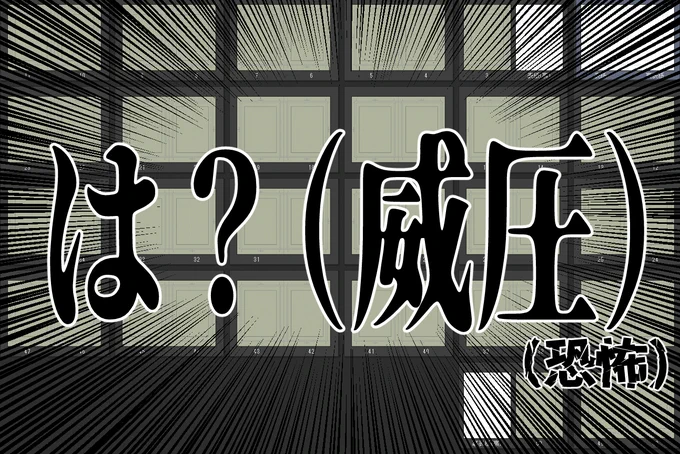 対 戦 よ ろ し く お 願 い し ま す 