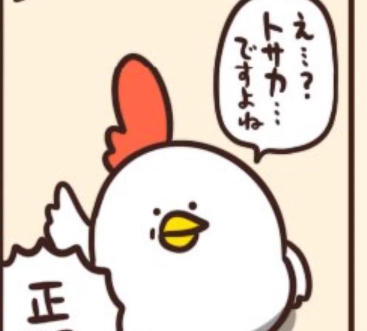 @debu_dori ドヤ顔ww 