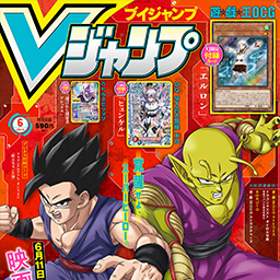 公式 Yu Gi Oh Jp 更新情報 Vジャンプニュース 更新 Vジャンプ６月特大号発売 付録カードは エルロン 遊戯王 Ocg ラッシュデュエル T Co K0n3iwwvie T Co N3a26x0jna Twitter