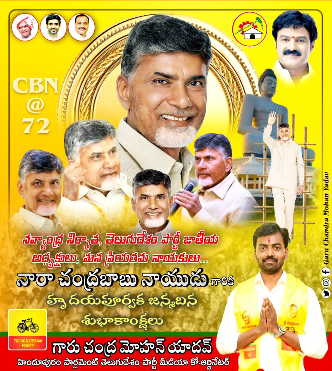 garu_chandra's tweet photo. Wishing the Visionary Leader @ncbn sir a very happy Birthday !
#HappyBirthdayCBN https://t.co/HwvX9s4Uqn