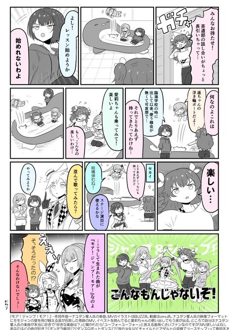 もあもあもあじゃん ～18～
#prsk_FA 