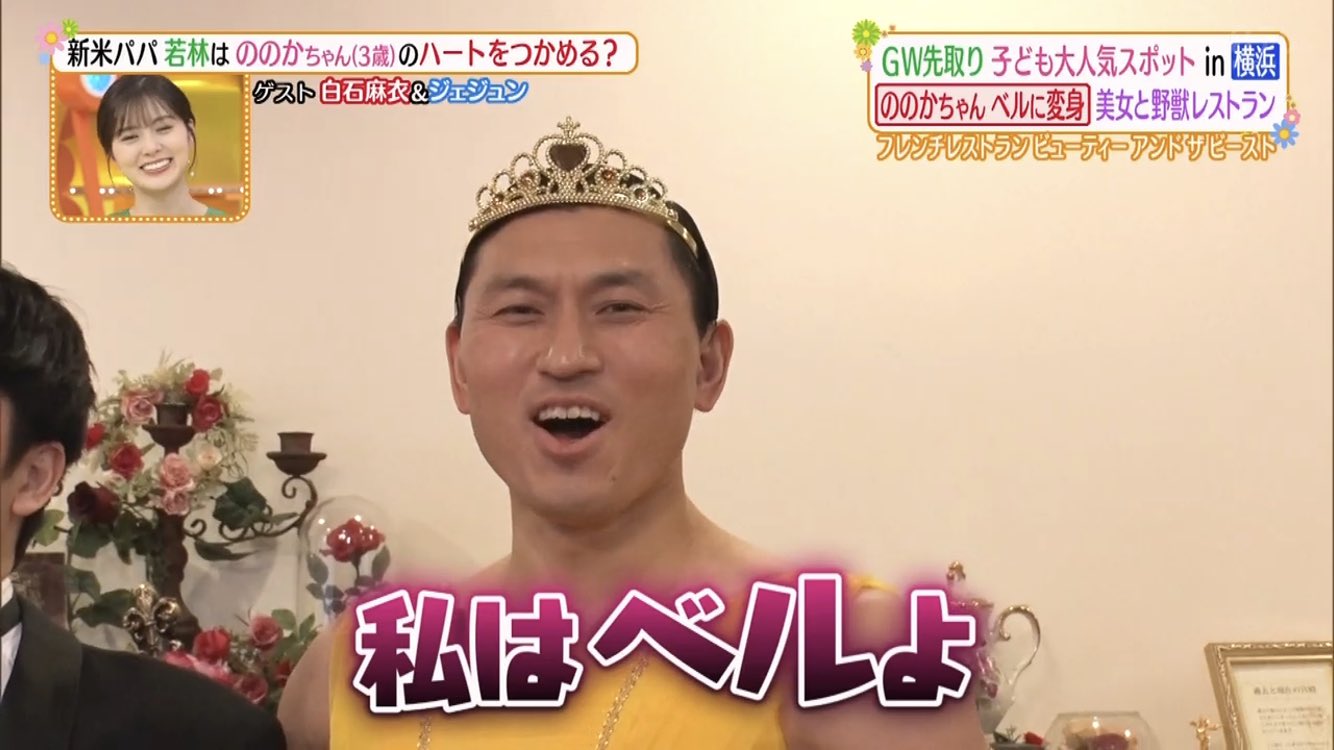 杏 オードリー若林正恭 ボードパネル(発泡スチロール製