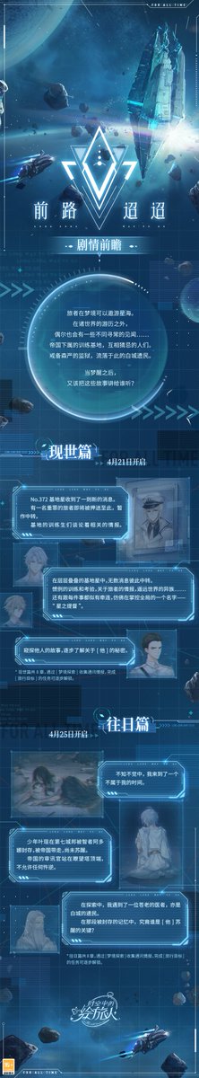sylphieee's tweet photo. Just when I thought it's done for yesterday-
【Long Long Way To Go·Event Story Teaser】
#时空中的绘旅人 #ForAllTime #前路迢迢 #LongLongWayToGo https://t.co/oWnI05qHlK