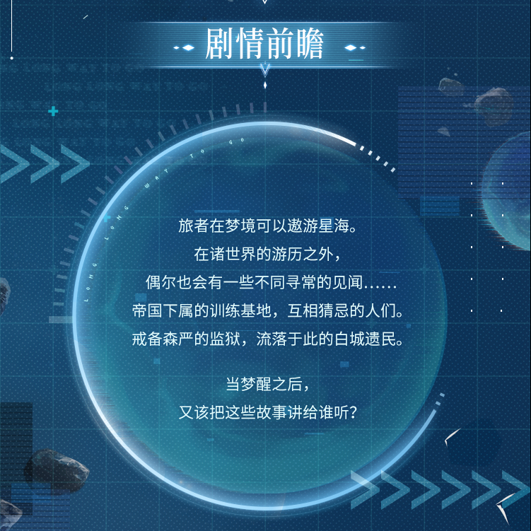 sylphieee's tweet photo. [Story Teaser]
(refer to the thread above)

#时空中的绘旅人 #ForAllTime #前路迢迢 #LongLongWayToGo https://t.co/6VvLh3PrEB