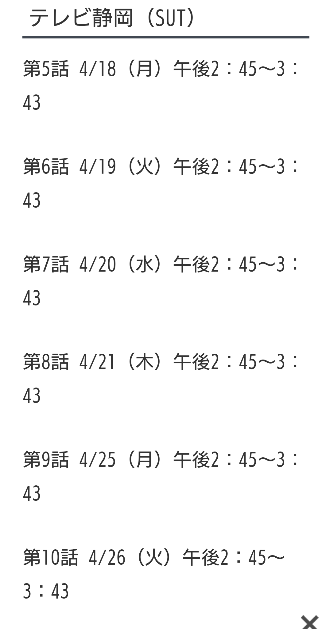 ゆっくりのんびり ラストシンデレラ 始まりましたー 今日も昼下りの静岡で 地上波テレビをつければ そこには 広斗王子様が待っています テレビ静岡 2時45分に広斗王子様に逢える 第7話 三浦春馬さん T Co W6auhswgxd ラスト