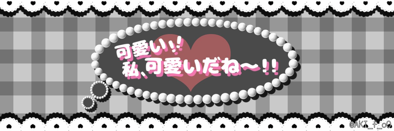 愛生 フリーヘッダー垢 Aki F Oo Twitter