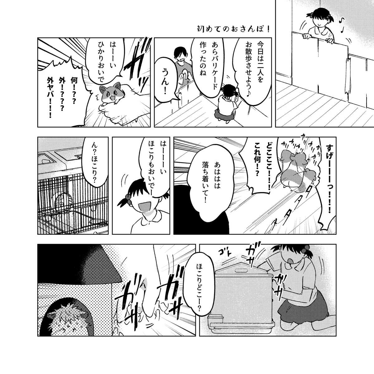 沖田有帆@単行本発売中！ on X: 