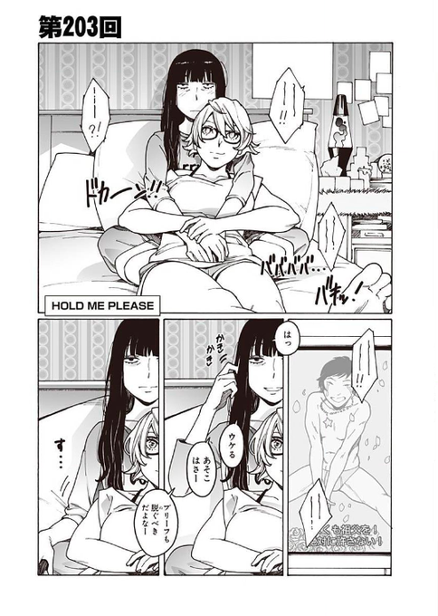 『ほのかとエリーシャ がもうあまりに仲良しな話』 