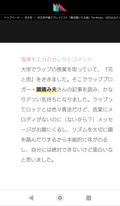 韻踏み夫さん の人気ツイート 1 Whotwi グラフィカルtwitter分析