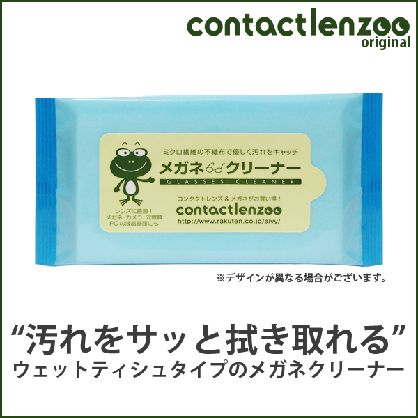 お値下げのお知らせ
【メガネクリーナー 1袋（10枚入り）】当店オリジナルパッケージのかわいいメガネクリーナーが通常１つ￥90円のところ１つ￥60円（税込み）の特別価格になりました😉なくなり次第終了となりますので気になっておりますお客様はお早めにご注文ください♪

item.rakuten.co.jp/aivy/megane_cl/