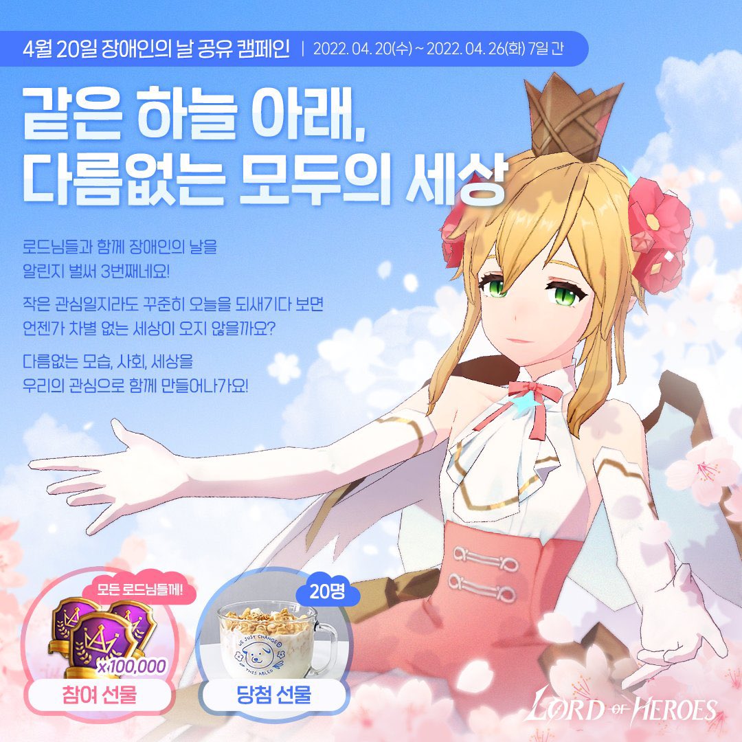 #장애인의날