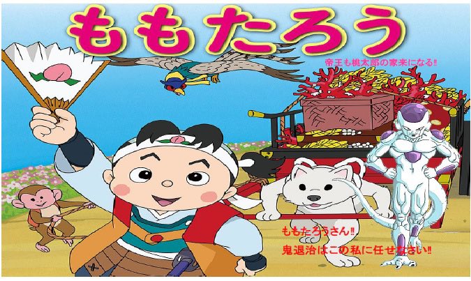 ももたろうのtwitterイラスト検索結果