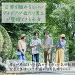 TsugiTsugi | 全国181施設・東急の"全国泊まり放題"サブスクのツイート画像