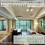 TsugiTsugi | 全国181施設・東急の"全国泊まり放題"サブスクのツイート画像