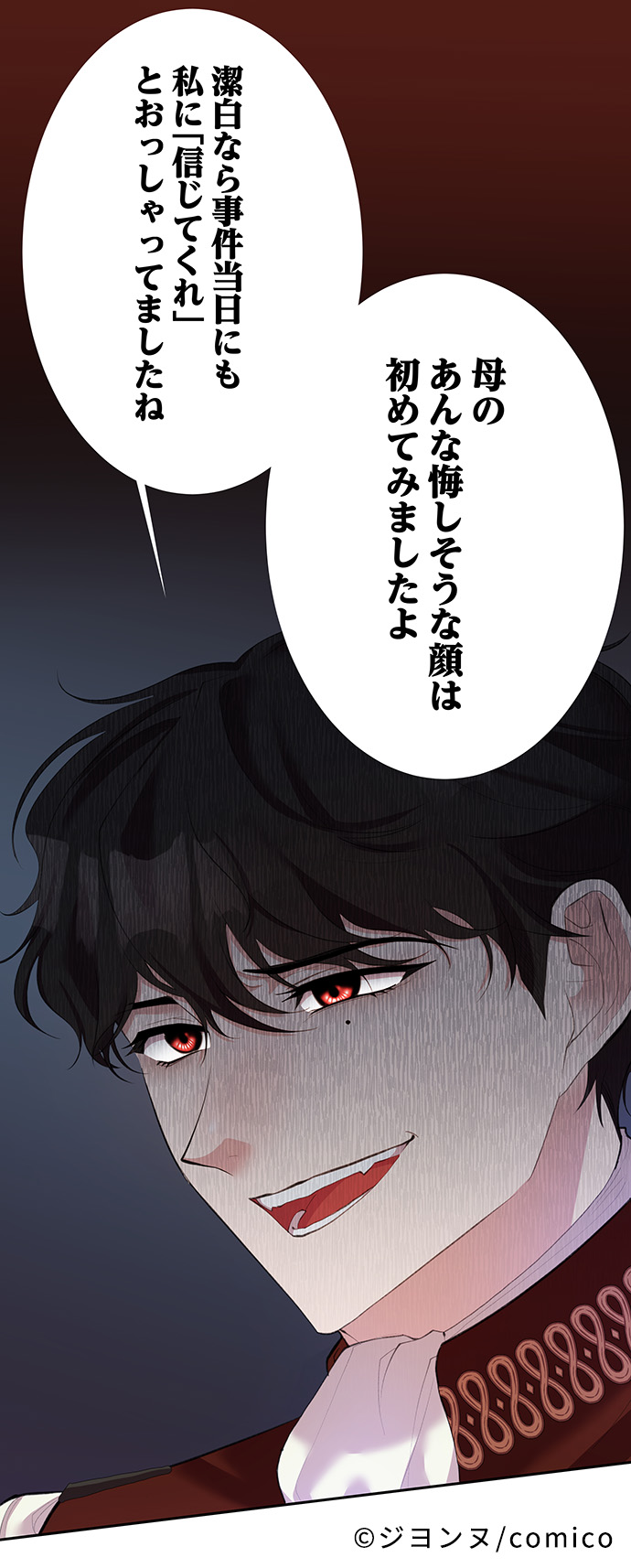 Comico 公式 オリジナル漫画が毎日無料 私を裏切った男を許さない 壮大な復讐劇 復讐は蜜より甘い 更新 先読み30話 第2皇子 強敵の予感 レンタル話 私が殿下を皇帝にしてさしあげます 第2話まで完全無料 T Co