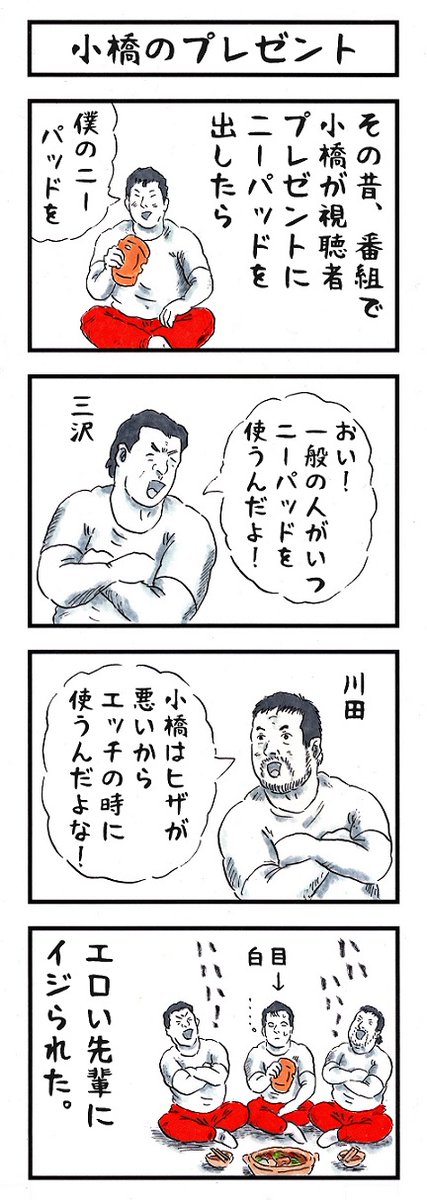 プロレスラーの場合。
#味のプロレス #あなたの四天王会議 