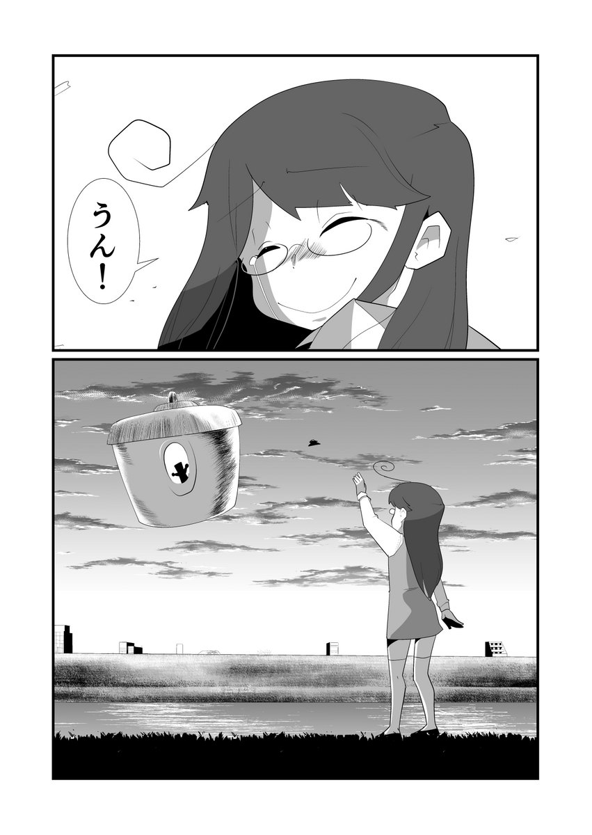 (9/9) 