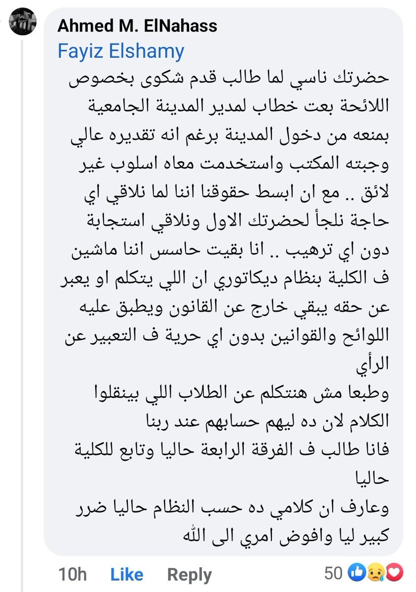 MohsenDpt's tweet photo. #إقالة_عميد_علاج_طبيعي_كفر_الشيخ 
#حق_علاج_طبيعي_كفر_الشيخ 

دولة الظلم ساعة و دولة الحق حتي قيام الساعه https://t.co/XezlqrcP3h