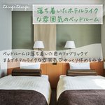 TsugiTsugi | 全国181施設・東急の"全国泊まり放題"サブスクのツイート画像