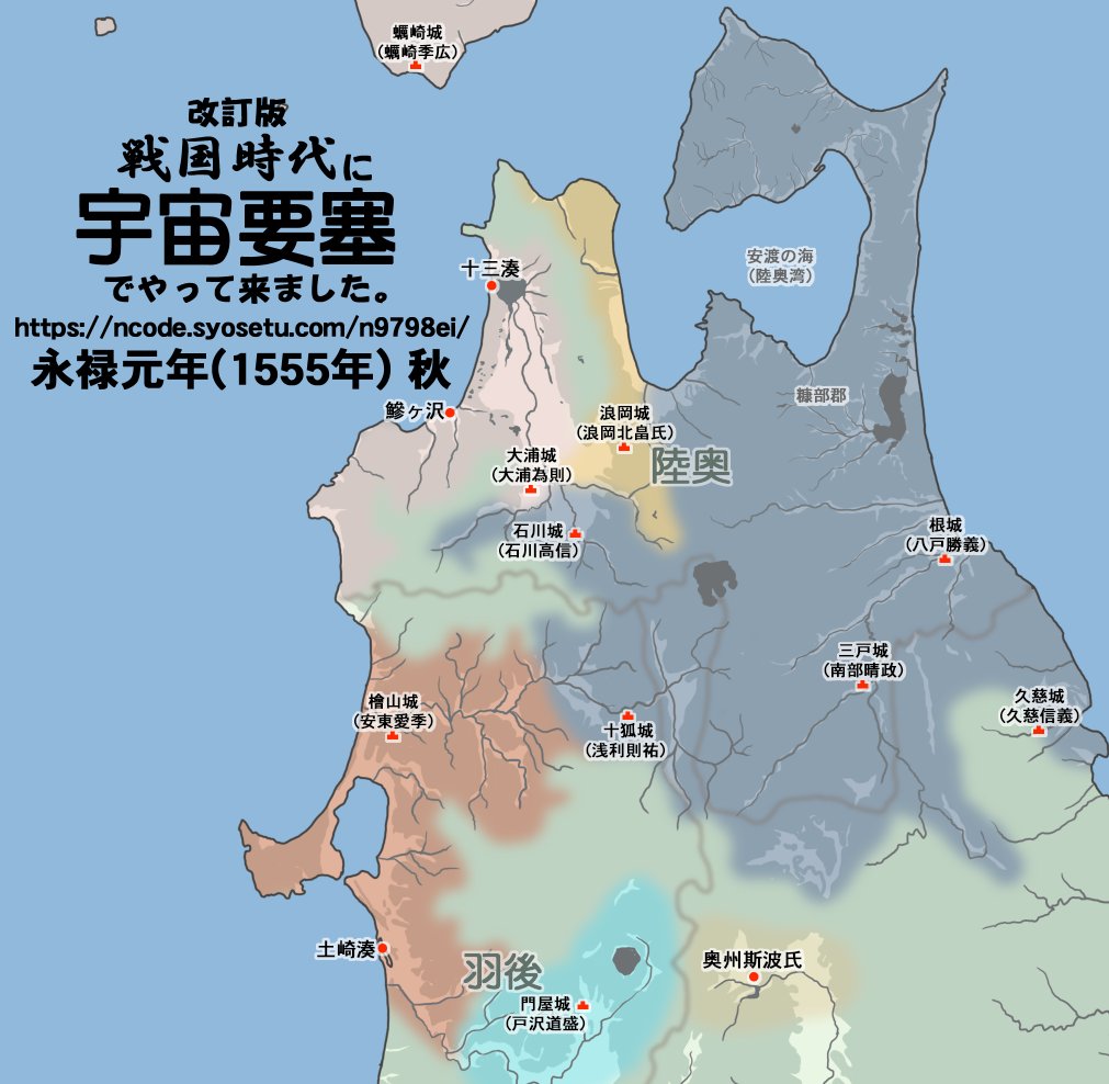 横蛍 戦国要塞 六巻 発売中です 戦国時代に宇宙要塞でやって来ました 第五巻 １１月１５日発売になります 今回も女性陣の視点を中心に各所で加筆修正しており さらに一部のストーリーを若干改変しております モフ氏による素敵なイラストもあり