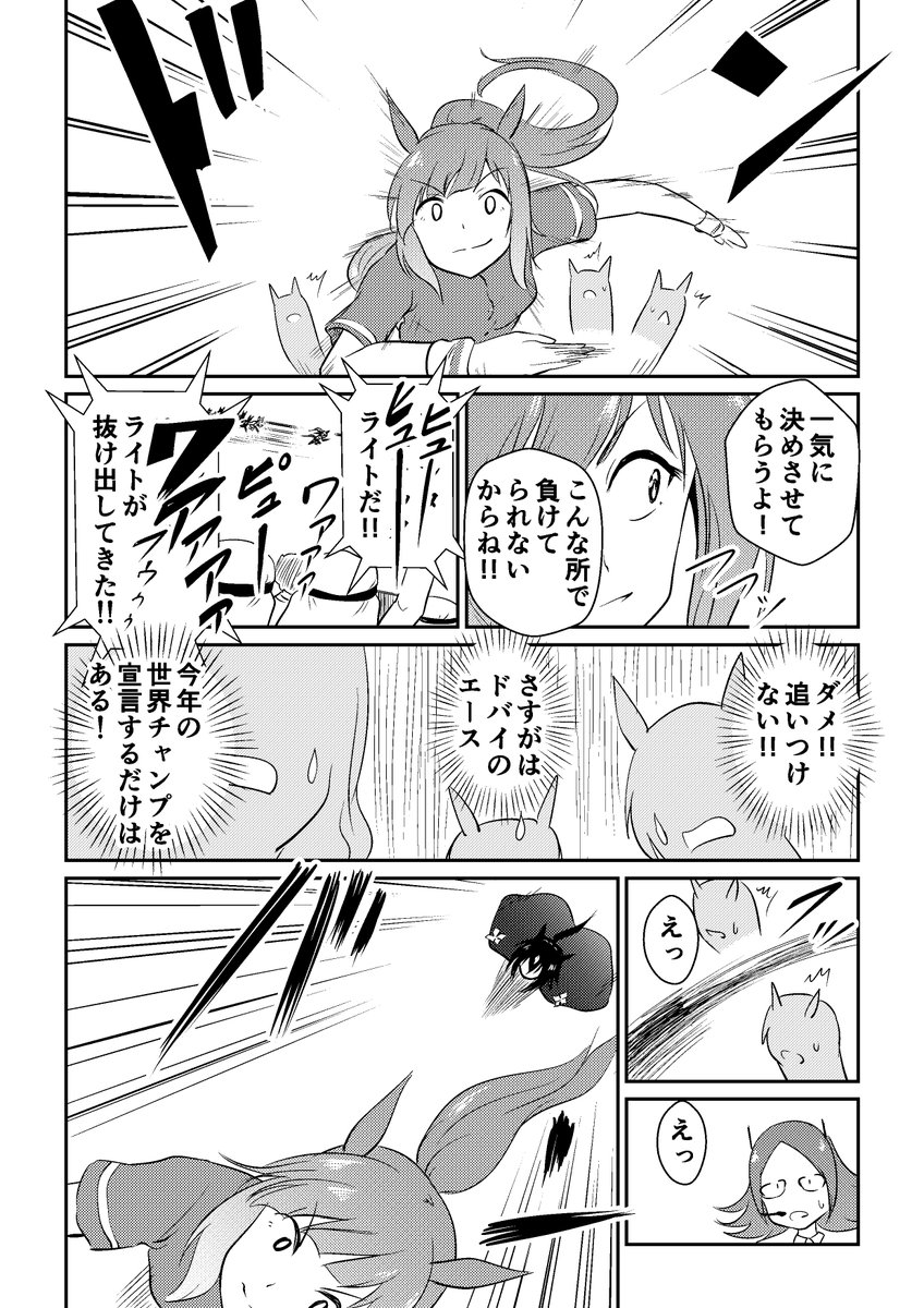 リョテイさん41話捏造
#ウマ娘 