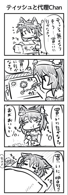代理Chan 