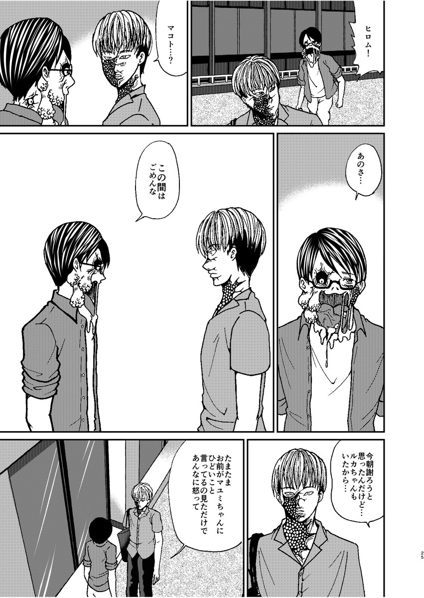 「それは愚かで汚く醜悪な」7/8 